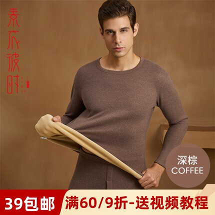 素衣彼时1771男士保暖内衣服装裁剪图防寒秋衣秋裤手工diy纸样板