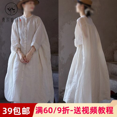 素衣彼时3921夏季女士连衣裙纸样文艺复古宽松禅意中式女长袍样板