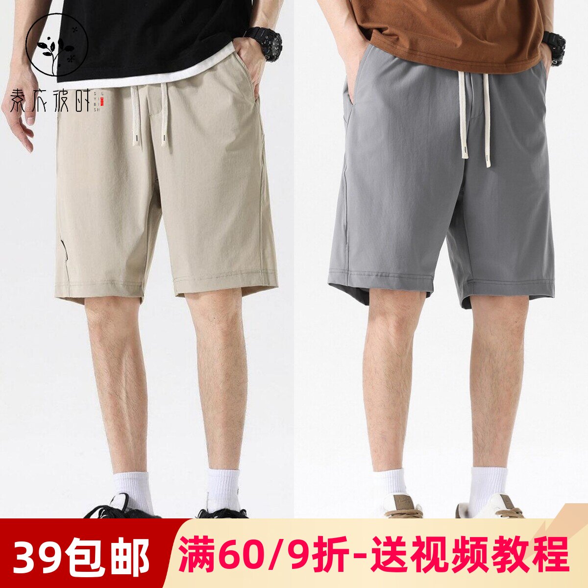 素衣彼时3905夏季男士休闲短裤纸样速干轻薄款宽松运动五分裤样板