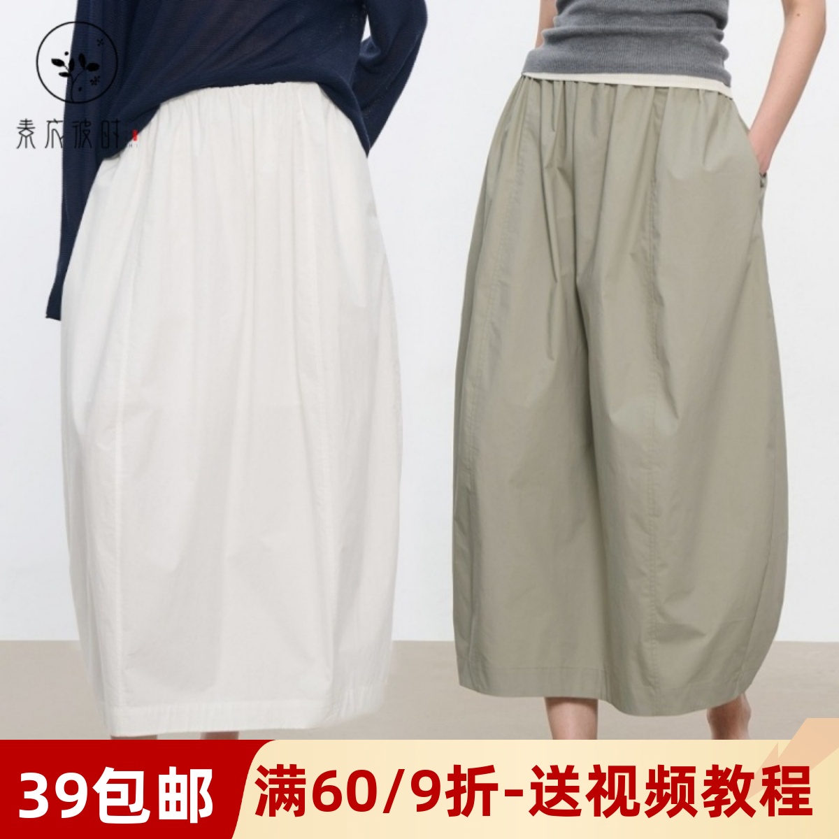 素衣彼时3517夏女士松紧腰中长款半身裙纸样精梳长绒棉花苞裙样板