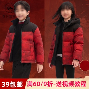 素衣彼时3764秋冬儿童羽绒服纸样新年红红火火立领连帽羽绒服样板