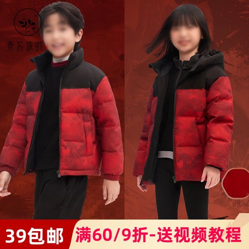 素衣彼时3764秋冬儿童羽绒服纸样保暖舒适立领连帽短款羽绒服样板