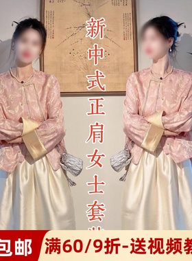 素衣彼时2792春秋女士国风禅意茶服两件套服装纸样新中式旗袍样板