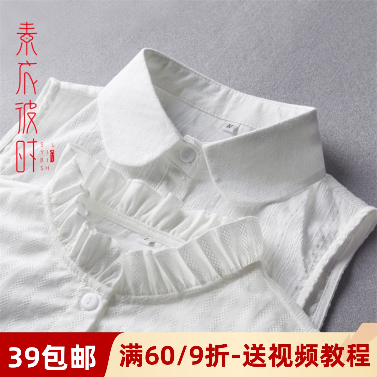 素衣彼时服装纸样工作室