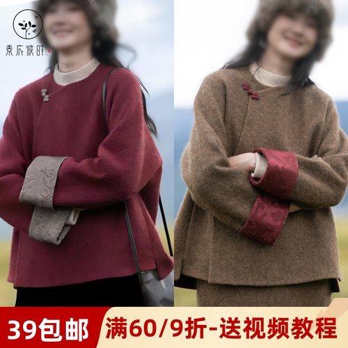 素衣彼时复古文艺毛呢上衣纸样板