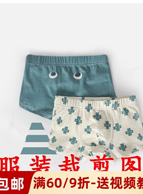 素-男小童内裤服装纸样 小宝宝平角裤裁剪图1:1手工diy做衣服样板