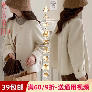 素衣彼时2818秋冬女士双面羊绒大衣服装纸样赫本风单排扣外套样板