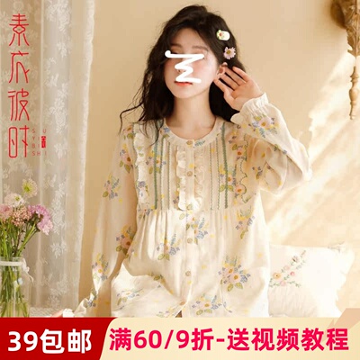 素衣彼时圆领长袖家居服服装纸样