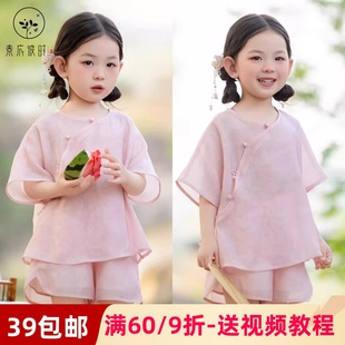 素衣彼时3483夏季女童新中式国风复古纸样宽松上衣加裤子套装样板