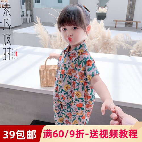 素衣彼时夏季女童裙连体衣裤1:1裁剪图公主连身裤手工diy纸样板 - 封面