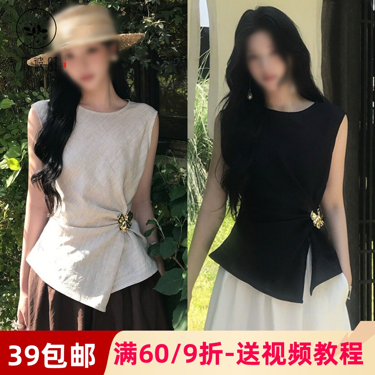 素衣彼时5080夏季女上衣纸样气质修身收腰显瘦设计感无袖背心样板图片