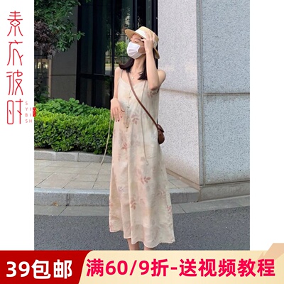 素衣彼时新中式棉麻吊带裙纸样板