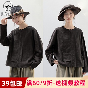 素衣彼时3593春秋女士棉细纹提花上衣服装纸样新中式长袖上衣样板