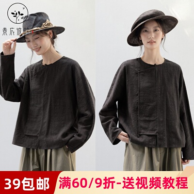 素衣彼时3593春秋女士棉细纹提花上衣服装纸样新中式长袖上衣样板