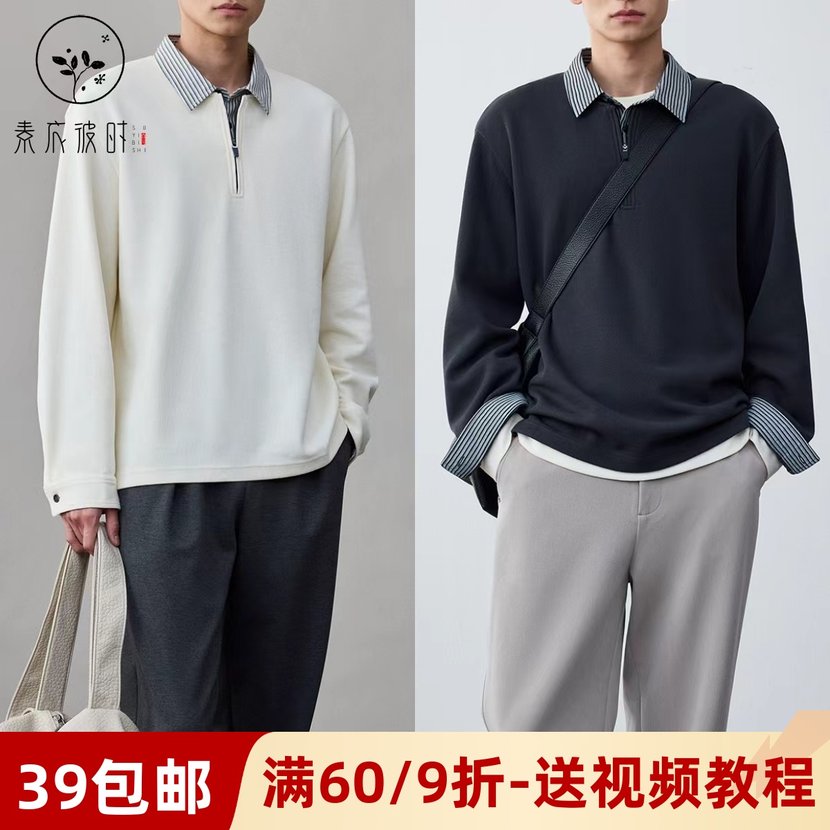 素衣彼时3643春秋男士假两件卫衣纸样立体链条纹理结构卫衣男样板