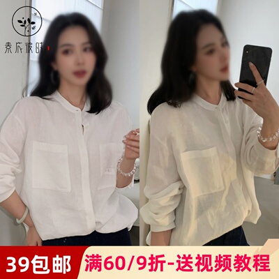 素衣彼时5129春秋女士衬衫纸样日杂系松弛感小立领衬衫式外套样板