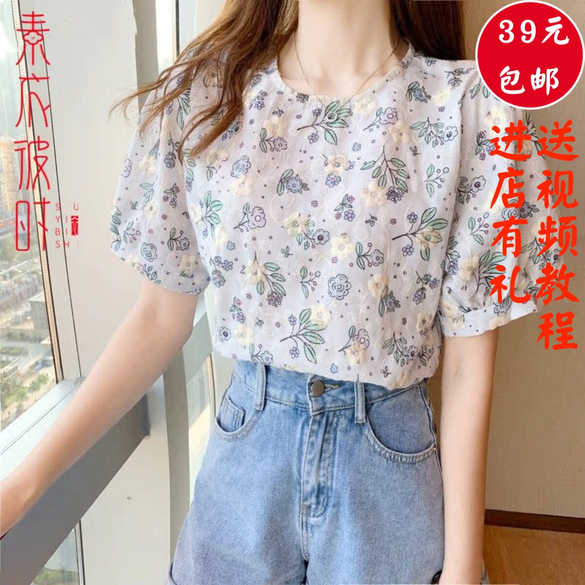 素衣彼时夏女法式泡泡袖短袖服装纸样板 女士上衣衬衣衫diy裁剪图