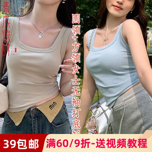 素衣彼时工字背心吊带做衣服样板
