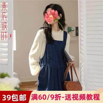 素衣彼时背带裙纸样做女连衣裙样