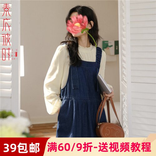 素衣彼时背带裙纸样做女连衣裙样