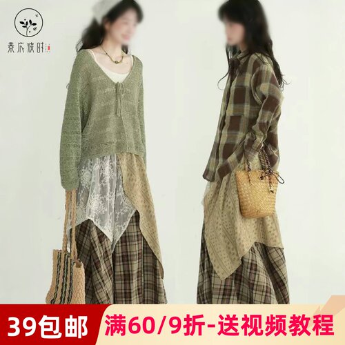 素衣彼时3394/4018春亲子文艺复古拼接半身裙纸样不规则长裙样板