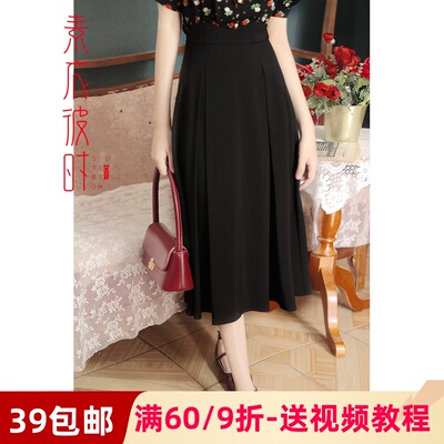 素衣彼时复古高腰半身裙服装纸样