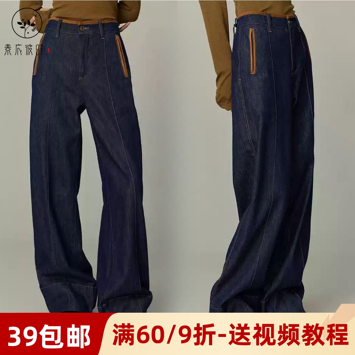 素衣彼时麂皮绒镶边牛仔裤纸样板