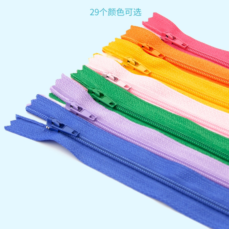 裤子拉链辅料20厘米手工DIY短配