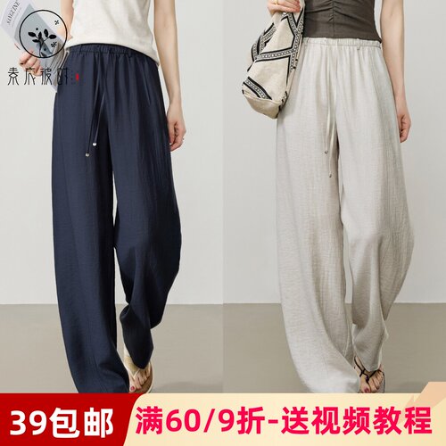 素衣彼时5094夏季女士休闲裤纸样休闲高腰宽松显瘦弯刀阔腿裤样板