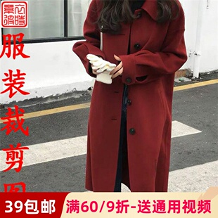 素衣彼时亲子女士双面尼中长款大衣裁剪图女童外套手工diy纸样板