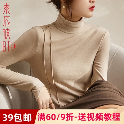 素衣彼时女士打底衫不规则版