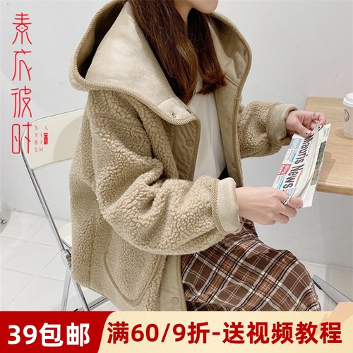 素衣彼时1750羊羔毛外套服装裁剪图女秋冬连帽上衣手工diy纸样板