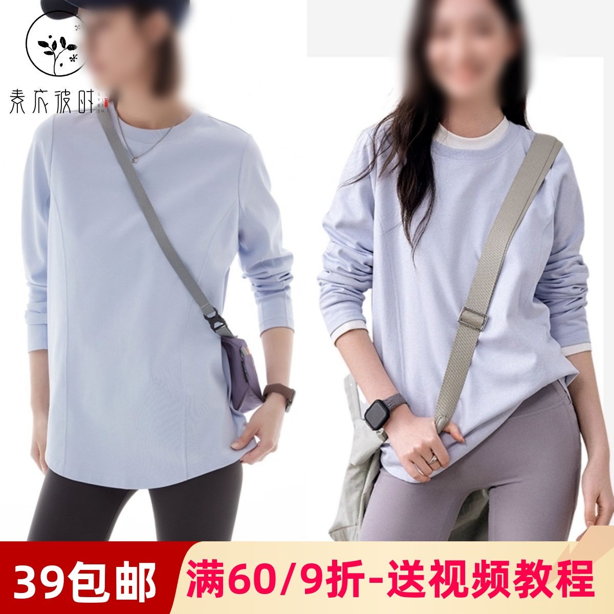 素衣彼时3628春秋女士简约女T恤纸样设计感中长款时尚女长袖样板