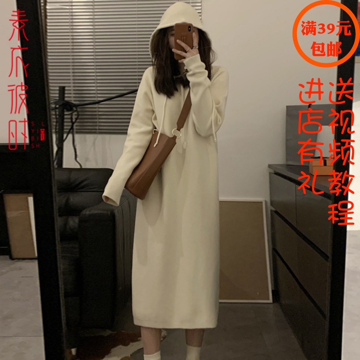 素衣彼时2284秋冬女士连帽连衣裙服装裁剪图长款宽松内搭裙纸样板
