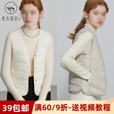 素衣彼时3695秋冬女士羽绒马甲纸样V领轻薄保暖羽绒马甲内胆样板