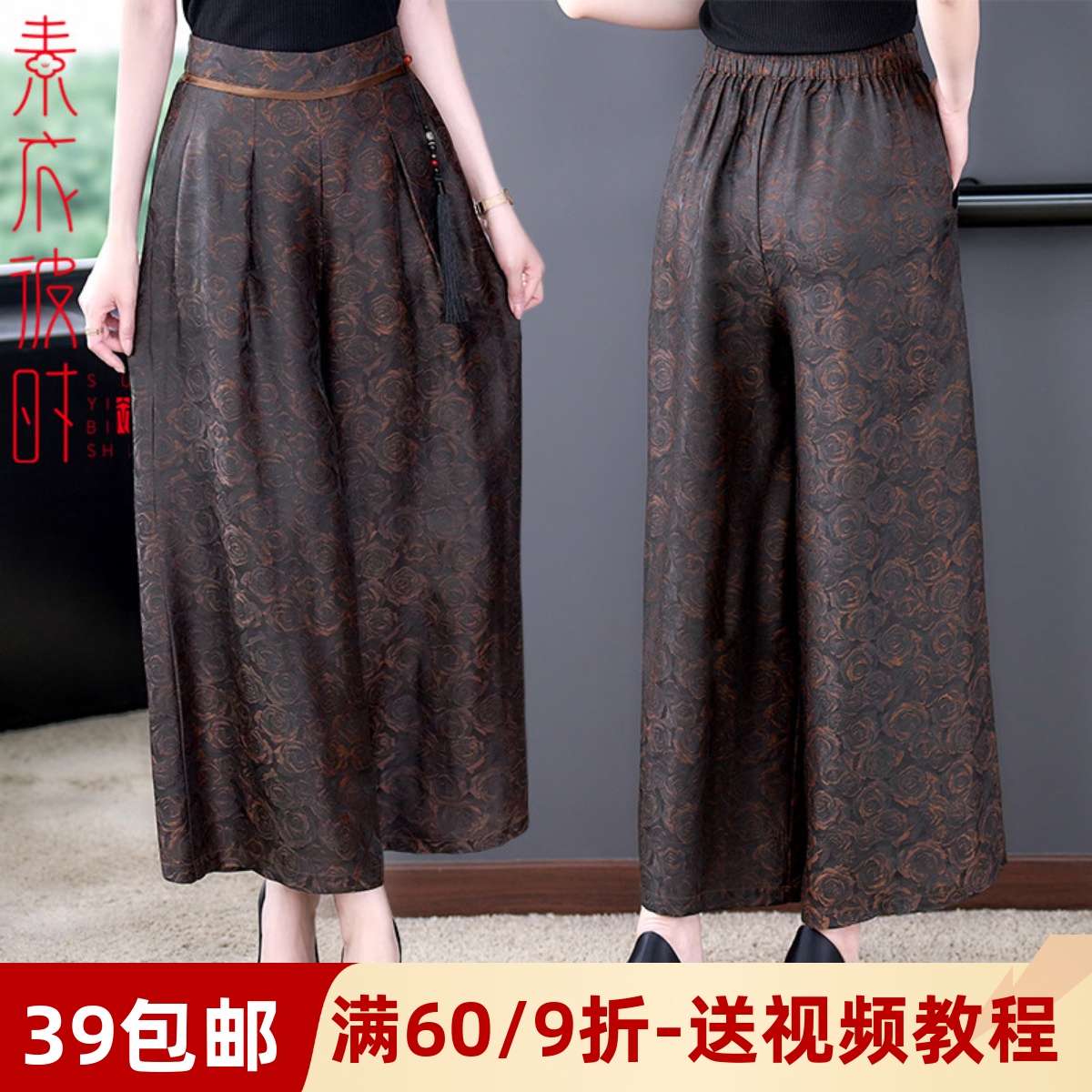 素衣彼时阔腿裤纸样裙裤样板