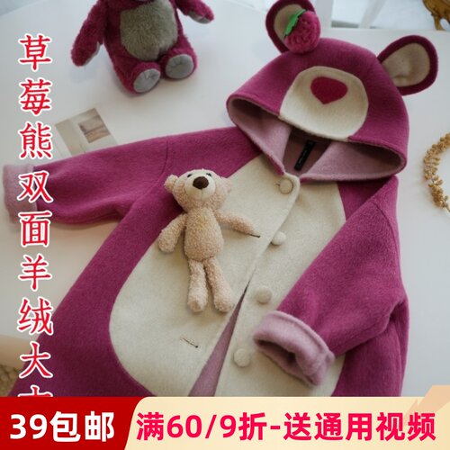 素衣彼时草莓熊双面羊绒大衣纸样