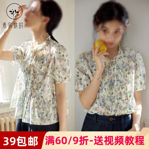 素衣彼时5017夏季女士上衣纸样温柔法式木耳边蝴蝶结系带小衫样板
