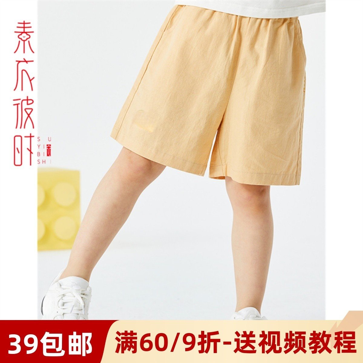 素衣彼时2104男女童工装短裤1:1服装裁剪图五分运动裤手工diy纸样,个性定制/设计服务/DIY,工作服/校服/商务服定制/加工,淘宝优惠券,粉丝福利购,淘宝优惠卷