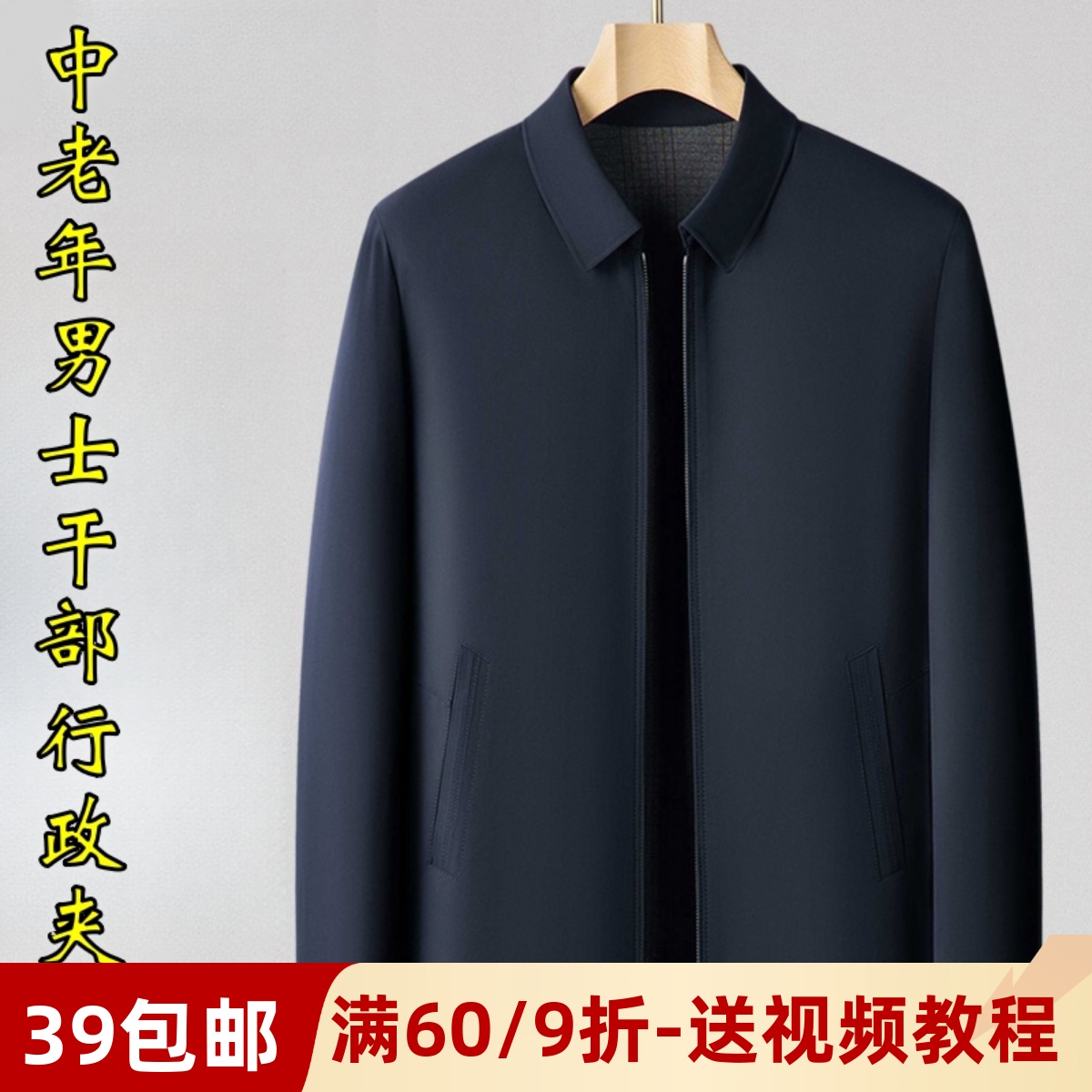 素衣彼时行政夹克休闲外套纸样板