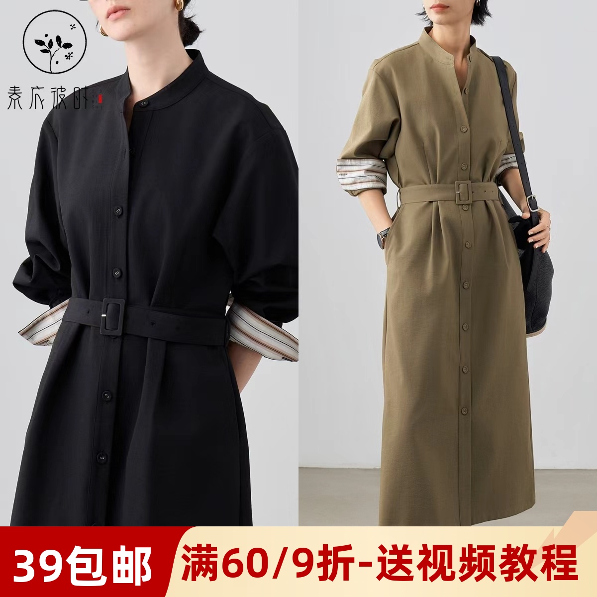 素衣彼时3641春秋女士连衣裙纸样老钱风撞色条纹袖口气质风衣样板