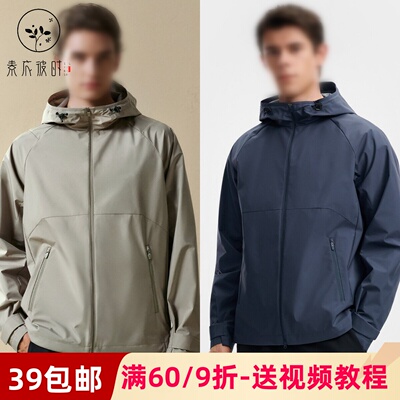 素衣彼时5116春秋男士外套纸样多功能运动防风户外连帽冲锋衣样板