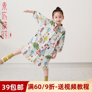 衬衫 宽松七分袖 裙手工diy做衣服 纸样 素衣彼时2320女童连衣裙服装