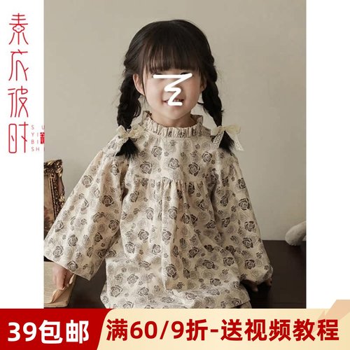 素衣彼时立领长袖套头衫服装纸样