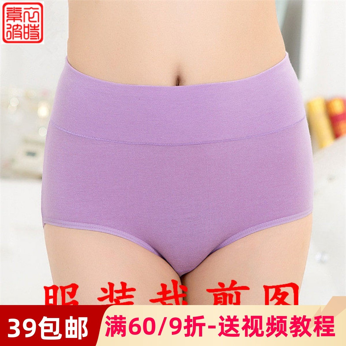 素-女士三角裤服装纸样 高腰内裤样板裁剪图 diy中腰短裤1:1图纸,个性定制/设计服务/DIY,工作服/校服/商务服定制/加工,淘宝优惠券,粉丝福利购,淘宝优惠卷