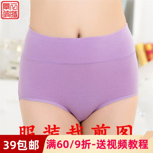 女士三角裤服装纸样高腰裁剪diy