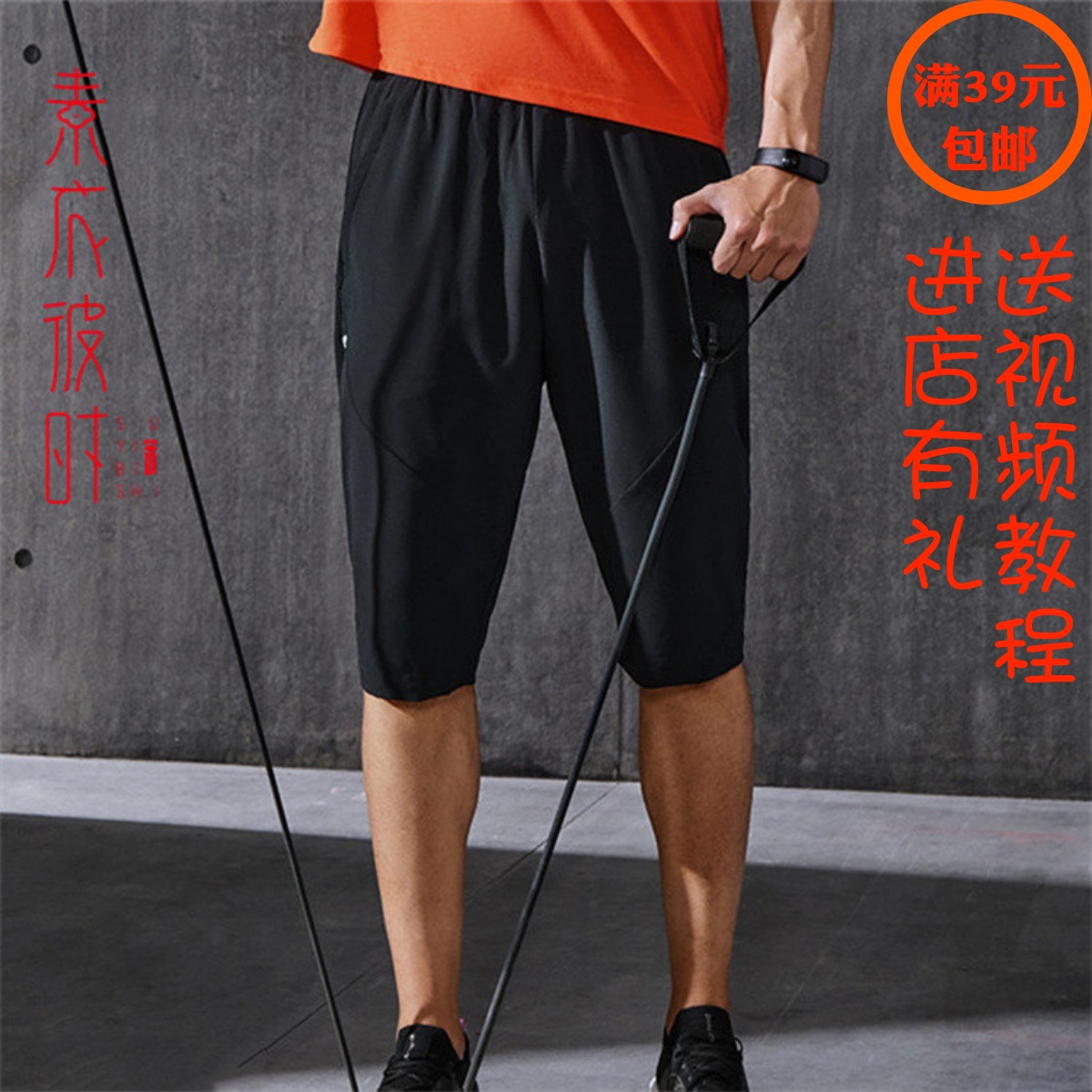 素衣彼时2014男士跑步运动裤服装裁剪图健身七分裤手工diy纸样板