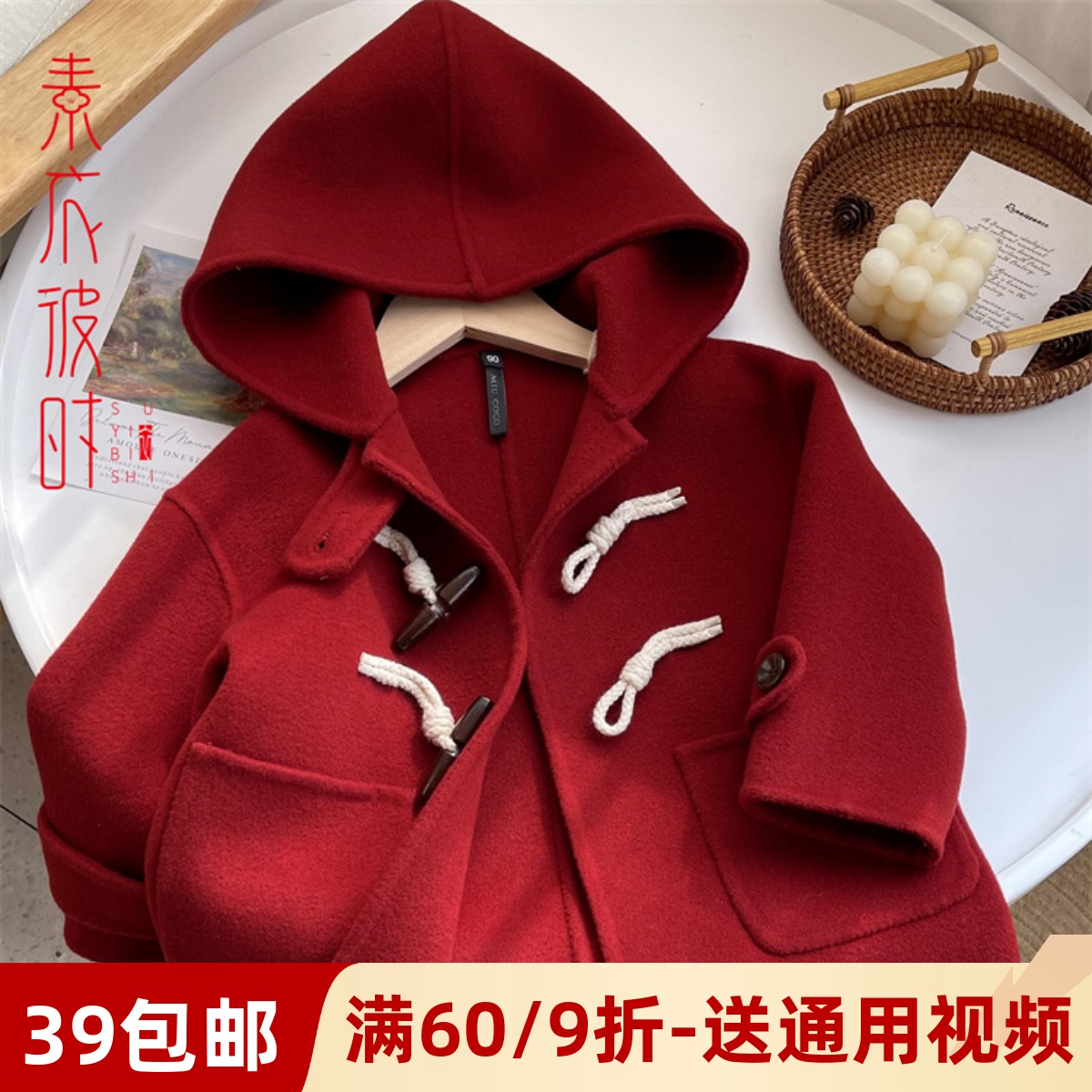 素衣彼时1857儿童双面羊绒大衣服装裁剪图毛呢外套手工diy纸样板