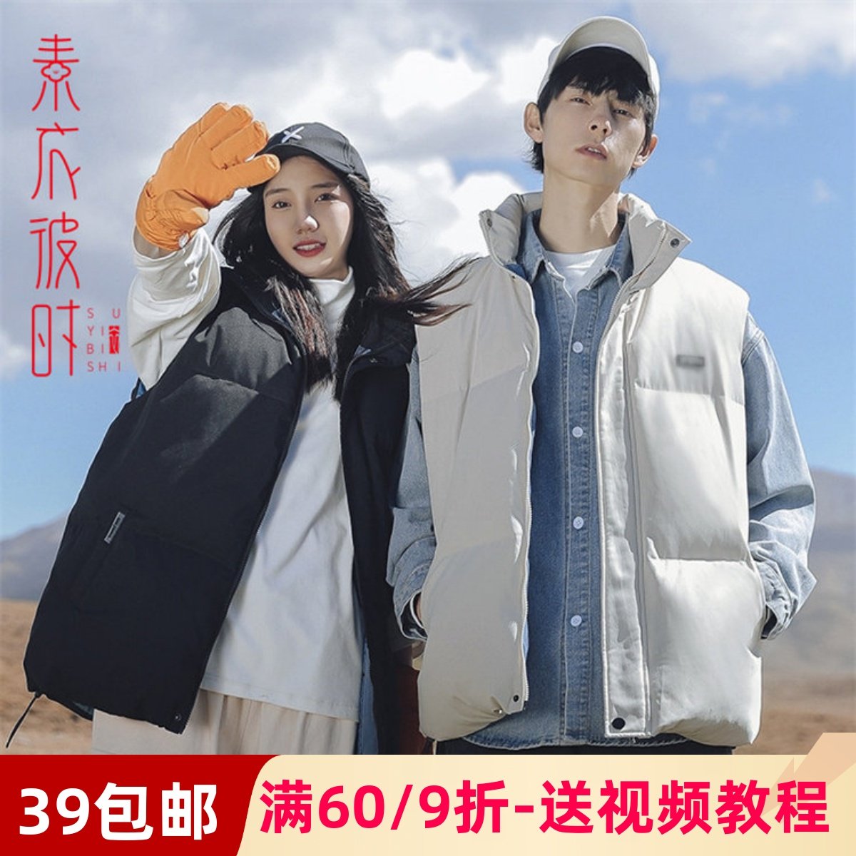 素衣彼时1818情侣工装羽绒马甲服装裁剪图背心外套手工diy纸样板,个性定制/设计服务/DIY,工作服/校服/商务服定制/加工,淘宝优惠券,粉丝福利购,淘宝优惠卷