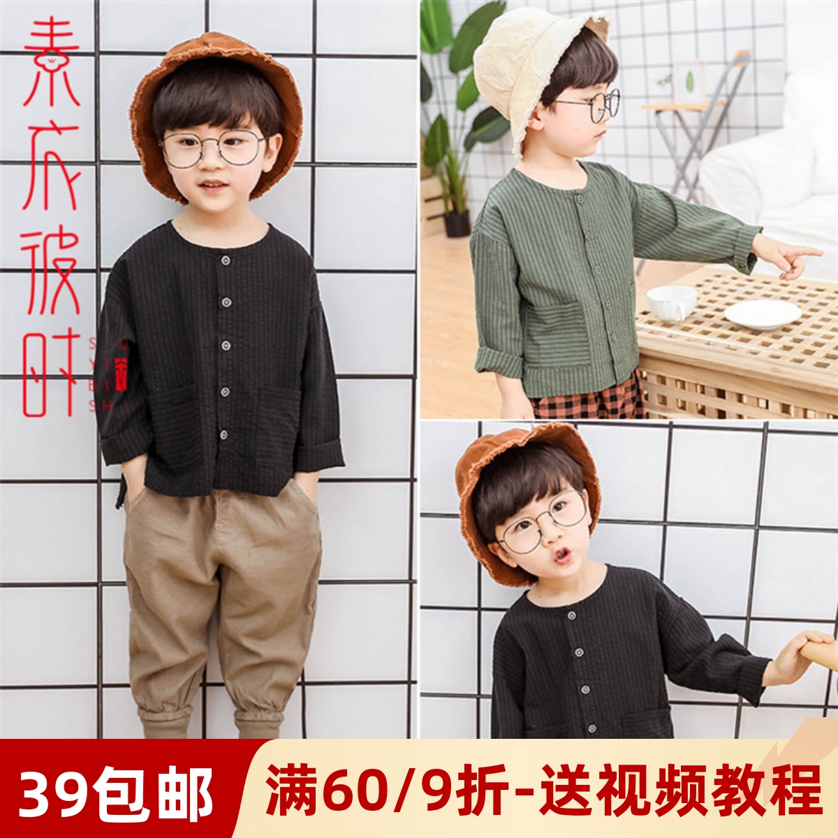 素衣彼时春秋儿童小衫裤子1:1裁剪图男童宽松上衣长裤套装diy纸样